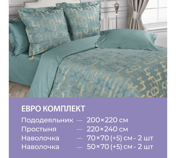 Комплект постельного белья Ecotex сатин/сатин-жаккард/жаккард/хлопок/вискоза Эстетика евро КЭЕ/Бенедикт