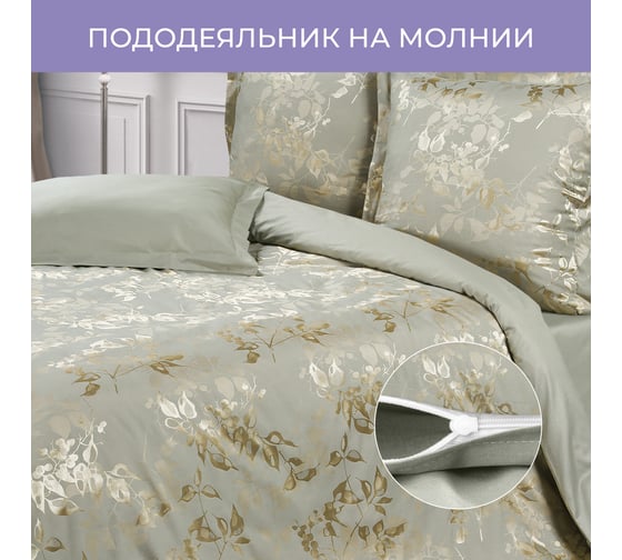 Комплект постельного белья Ecotex сатин/сатин-жаккард/жаккард/хлопок/вискоза Эстетика евро КЭЕ/Тюильри