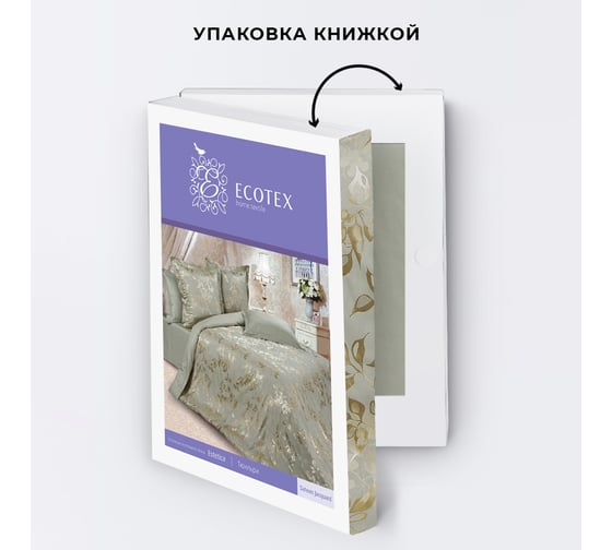 Комплект постельного белья Ecotex сатин/сатин-жаккард/жаккард/хлопок/вискоза Эстетика евро КЭЕ/Тюильри