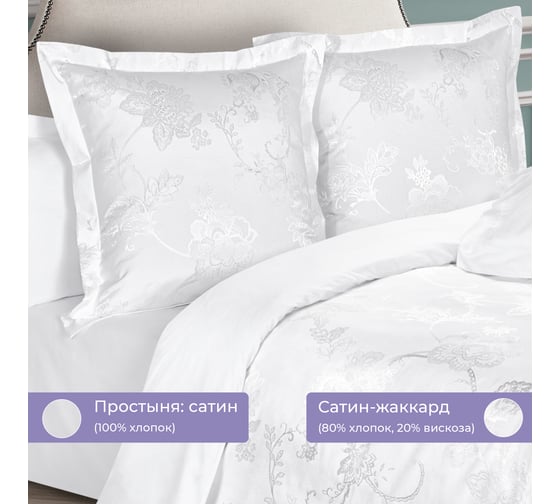 Комплект постельного белья Ecotex сатин/сатин-жаккард/жаккард/хлопок/вискоза Эстетика евро КЭЕ/Орнелла