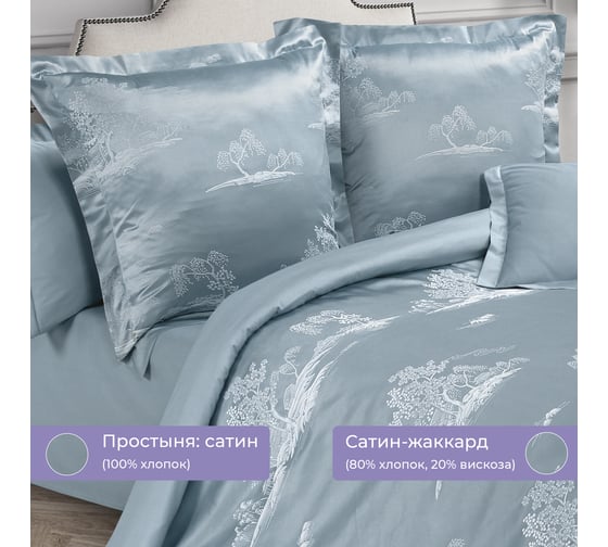 Комплект постельного белья Ecotex сатин/сатин-жаккард/жаккард/хлопок/вискоза Эстетика евро КЭЕ/Итальянская ривьера