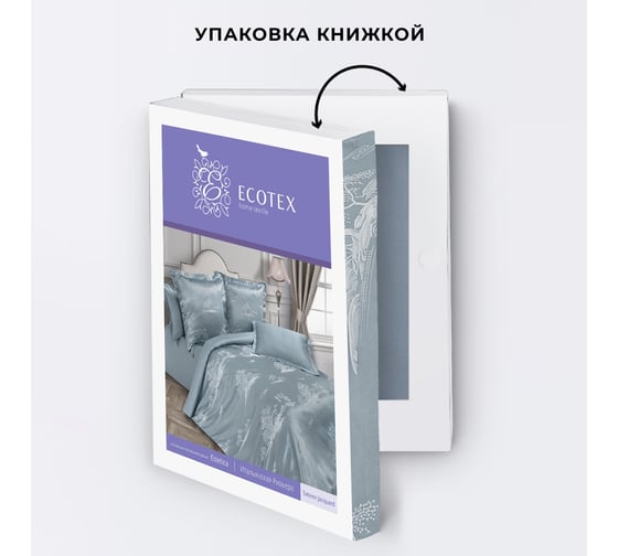 Комплект постельного белья Ecotex сатин/сатин-жаккард/жаккард/хлопок/вискоза Эстетика 1,5 спальный КЭ1/Итальянская Ривьера