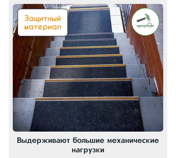 Противоскользящие накладки на ступени Alegria step waterproof 600x250x4 мм 3 шт 6.25.4ASW.Bg