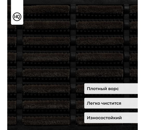 Ковер HAMAT МАДБАСТЕР/MADBASTER придверный кокосовый 40x60 см 341006