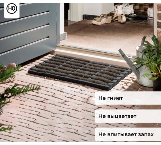 Ковер HAMAT МАДБАСТЕР/MADBASTER придверный кокосовый 40x60 см 341006