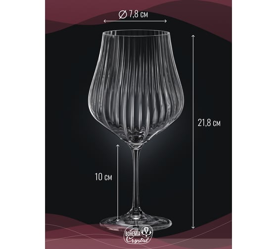 Набор бокалов для вина CRYSTALEX TULIPA OPTIC 6шт 600мл CR600101TO