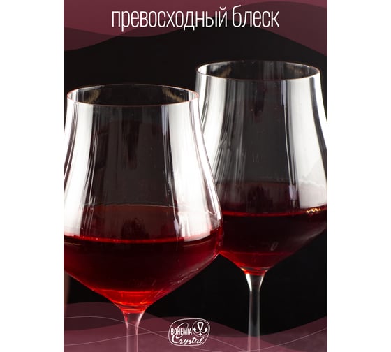 Набор бокалов для вина CRYSTALEX TULIPA OPTIC 6шт 600мл CR600101TO