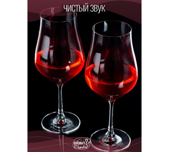 Набор бокалов для вина CRYSTALEX TULIPA 6шт 550мл CR550101T