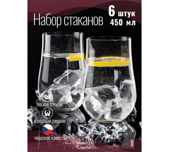 Набор стаканов CRYSTALEX TULIPA 6шт 450мл CR450201T