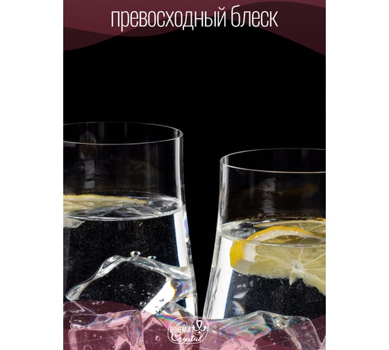 Набор стаканов CRYSTALEX TULIPA 6шт 450мл CR450201T