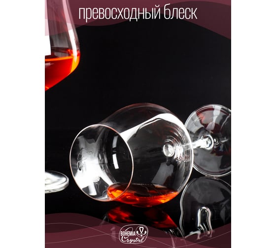 Набор бокалов для вина CRYSTALEX TULIPA 6шт 600мл CR600101T