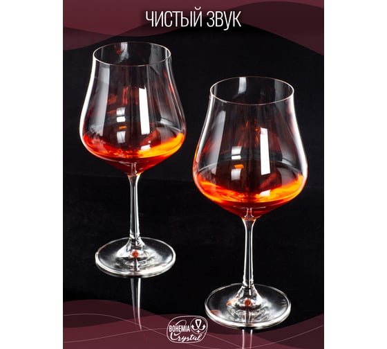 Набор бокалов для вина CRYSTALEX TULIPA 6шт 600мл CR600101T