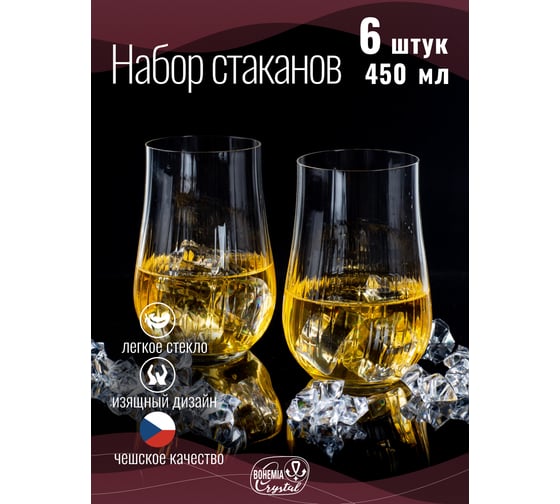 Набор стаканов CRYSTALEX TULIPA OPTIC 6шт 450мл CR450201TO_OKD