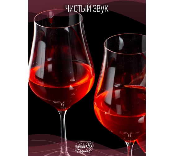 Набор бокалов для вина CRYSTALEX TULIPA 6шт 450мл CR450101T