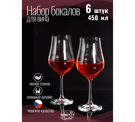 Набор бокалов для вина CRYSTALEX TULIPA OPTIC 6шт 450мл CR450101TO_OKD