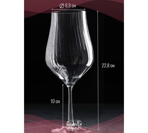 Набор бокалов для вина CRYSTALEX TULIPA OPTIC 6шт 450мл CR450101TO_OKD