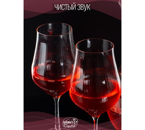 Набор бокалов для вина CRYSTALEX TULIPA OPTIC 6шт 450мл CR450101TO_OKD