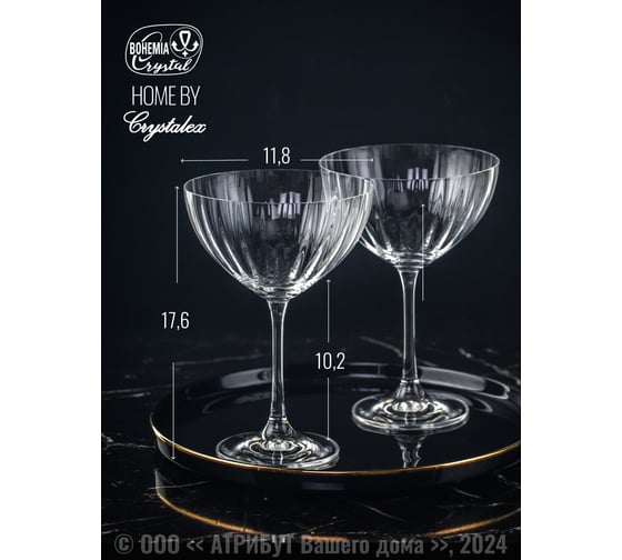 Набор бокалов для мартини CRYSTALEX WATERFALL 2шт 340мл CR340101WE-COM
