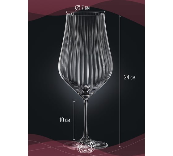 Набор бокалов для вина CRYSTALEX TULIPA OPTIC 6шт 550мл CR550101TO