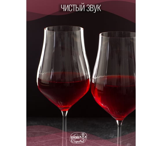 Набор бокалов для вина CRYSTALEX TULIPA OPTIC 6шт 550мл CR550101TO