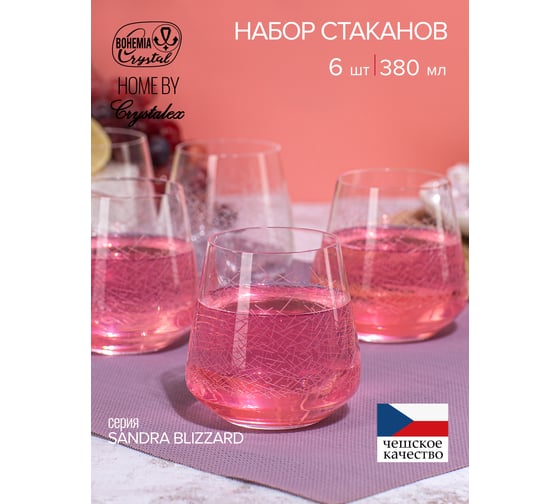 Набор стаканов CRYSTALEX SANDRA Blizzard 6шт 290мл CR290201S