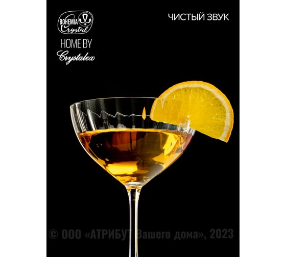 Набор бокалов для мартини CRYSTALEX WATERFALL 6шт 340мл CR340101W