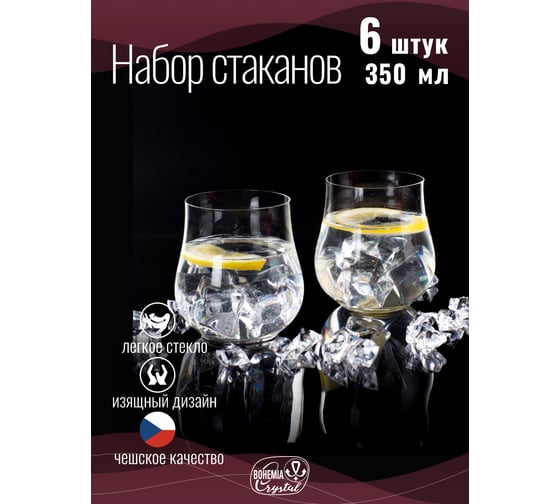 Набор стаканов CRYSTALEX TULIPA 6шт 350мл CR350201T