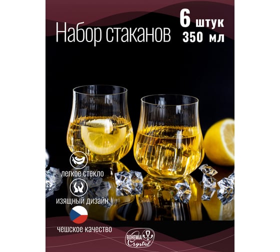 Набор стаканов CRYSTALEX TULIPA OPTIC 6шт 350мл CR350201TO_OKD