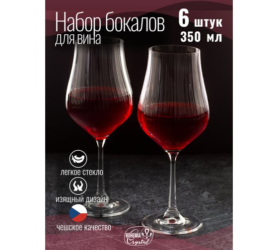 Набор бокалов для вина CRYSTALEX TULIPA OPTIC 6шт 350мл CR350101TO_OKD