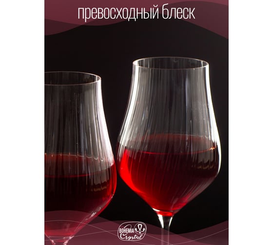 Набор бокалов для вина CRYSTALEX TULIPA OPTIC 6шт 350мл CR350101TO_OKD