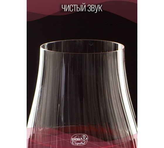 Набор бокалов для вина CRYSTALEX TULIPA OPTIC 6шт 350мл CR350101TO_OKD