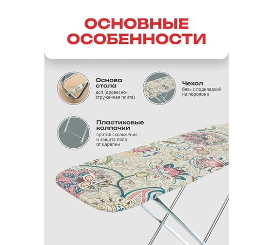 Доска гладильная 110x30 см, Classic Zalger 400-403