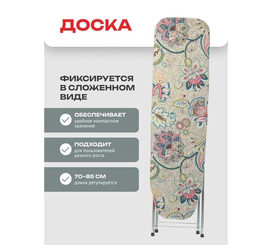 Доска гладильная 110x30 см, Classic Zalger 400-403