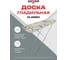 Доска гладильная 110x30 см, Classic Zalger 400-403 4