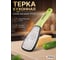Терка ручная, серия STARCOOK, PERFECTO LINEA 21-195522 ЦЗ-0037141179 2