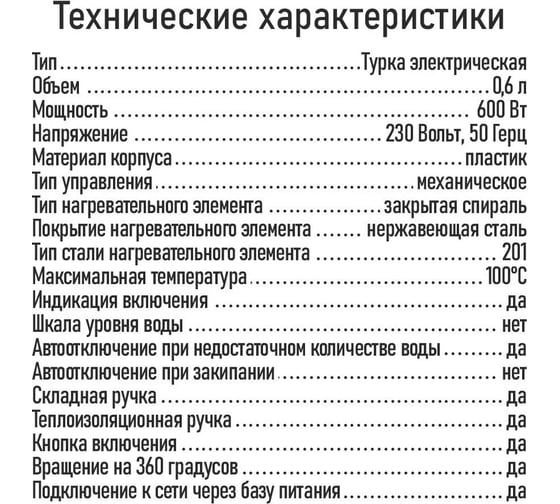 Турка STINGRAY ST-CW3152A белый 42576