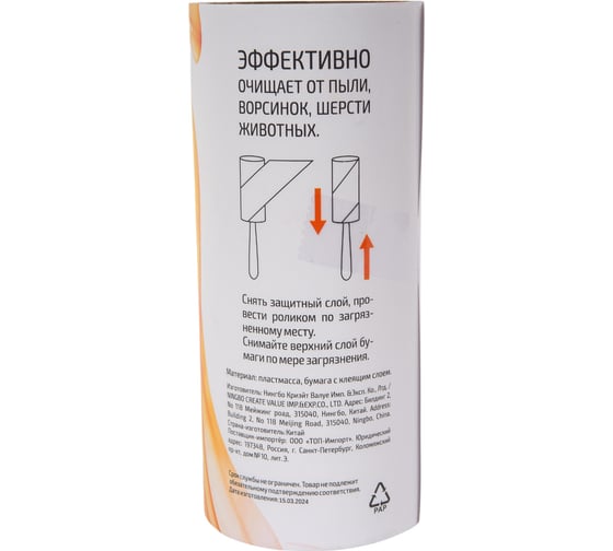 Запасные блоки Рыжий кот LRB-20 2 запасных блока по 20 слоев 092403