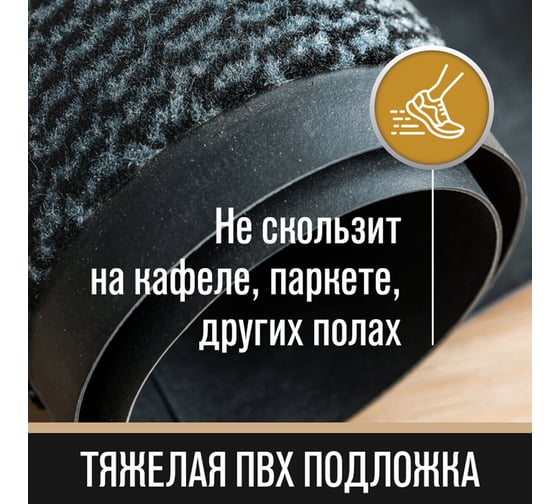 Износостойкий влаговпитывающий придверный коврик ЛАЙМА ТАФТИНГ EXPERT 60х90см, серый 606883