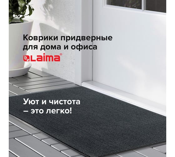 Износостойкий влаговпитывающий придверный коврик ЛАЙМА ТАФТИНГ EXPERT 60х90см, серый 606883