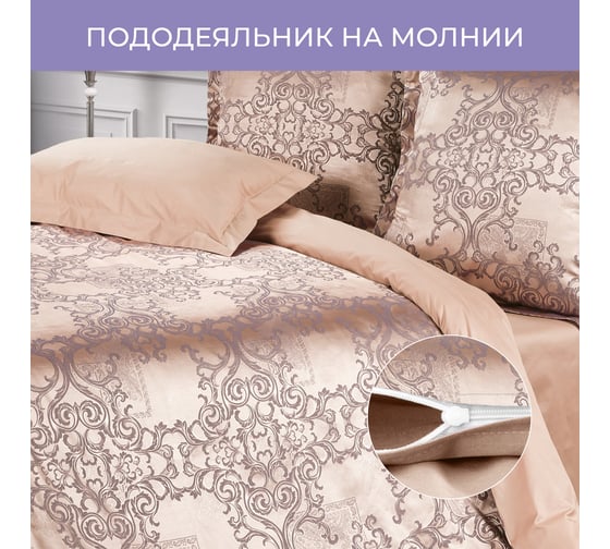 Комплект постельного белья Ecotex сатин/сатин-жаккард/жаккард/хлопок/вискоза Эстетика семейный КЭД/Арт-Элегант