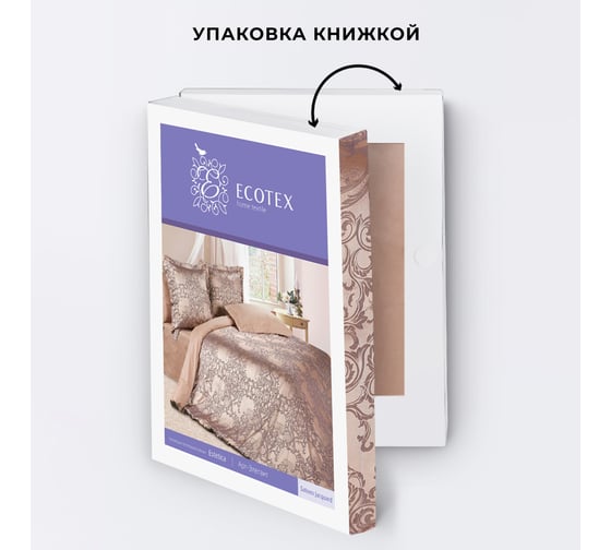 Комплект постельного белья Ecotex сатин/сатин-жаккард/жаккард/хлопок/вискоза Эстетика семейный КЭД/Арт-Элегант