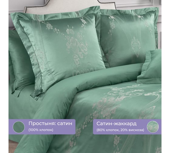 Комплект постельного белья Ecotex сатин/сатин-жаккард/жаккард/хлопок/вискоза Эстетика семейный КЭД/Анжелика