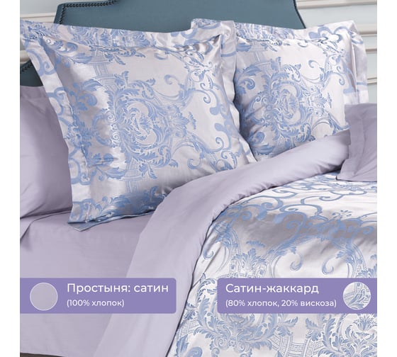 Комплект постельного белья Ecotex сатин/сатин-жаккард/жаккард/хлопок/вискоза Эстетика семейный КЭД/Севилья