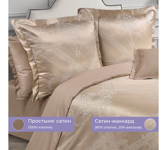 Комплект постельного белья Ecotex сатин/сатин-жаккард/жаккард/хлопок/вискоза Эстетика семейный КЭД/Теодоро
