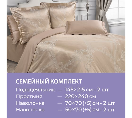 Комплект постельного белья Ecotex сатин/сатин-жаккард/жаккард/хлопок/вискоза Эстетика семейный КЭД/Теодоро