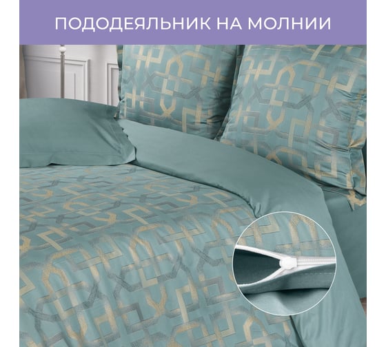 Комплект постельного белья Ecotex сатин/сатин-жаккард/жаккард/хлопок/вискоза Эстетика семейный КЭД/Бенедикт