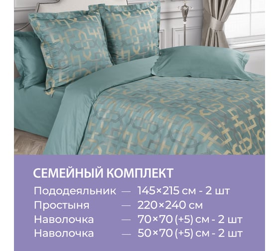 Комплект постельного белья Ecotex сатин/сатин-жаккард/жаккард/хлопок/вискоза Эстетика семейный КЭД/Бенедикт
