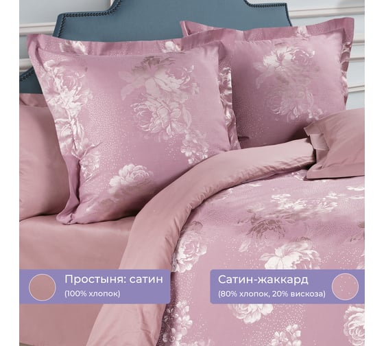 Комплект постельного белья Ecotex сатин/сатин-жаккард/жаккард/хлопок/вискоза Эстетика семейный КЭД/Лючия