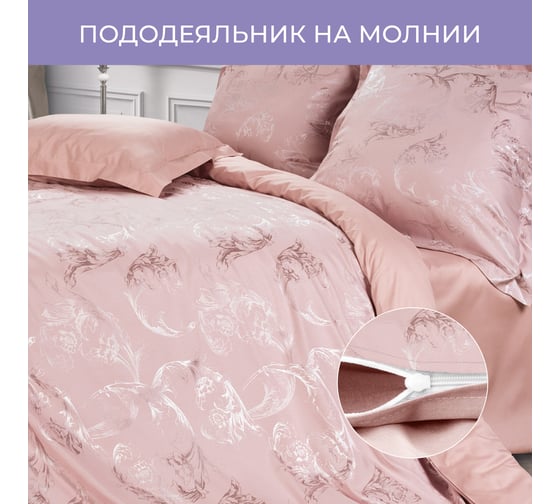Комплект постельного белья Ecotex сатин/сатин-жаккард/жаккард/хлопок/вискоза Эстетика семейный КЭД/Джульетта
