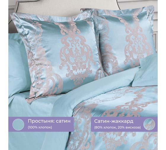 Комплект постельного белья Ecotex сатин/сатин-жаккард/жаккард/хлопок/вискоза Эстетика семейный КЭД/Франческа